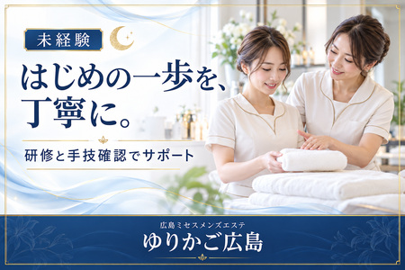 未経験・30代・40代をテーマにした求人イメージ
